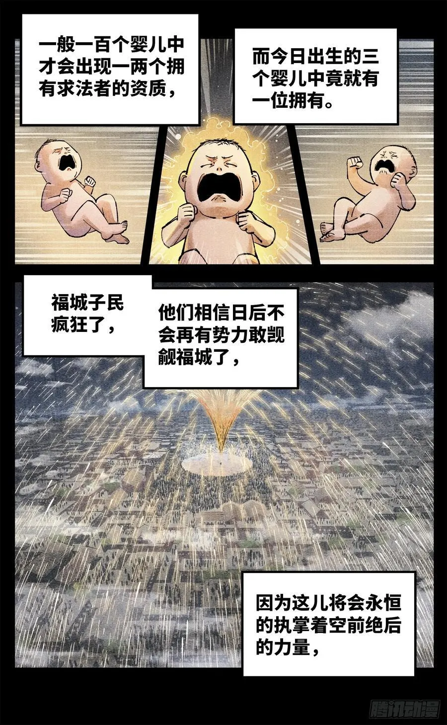 第一百四十回：日月有辰 下19