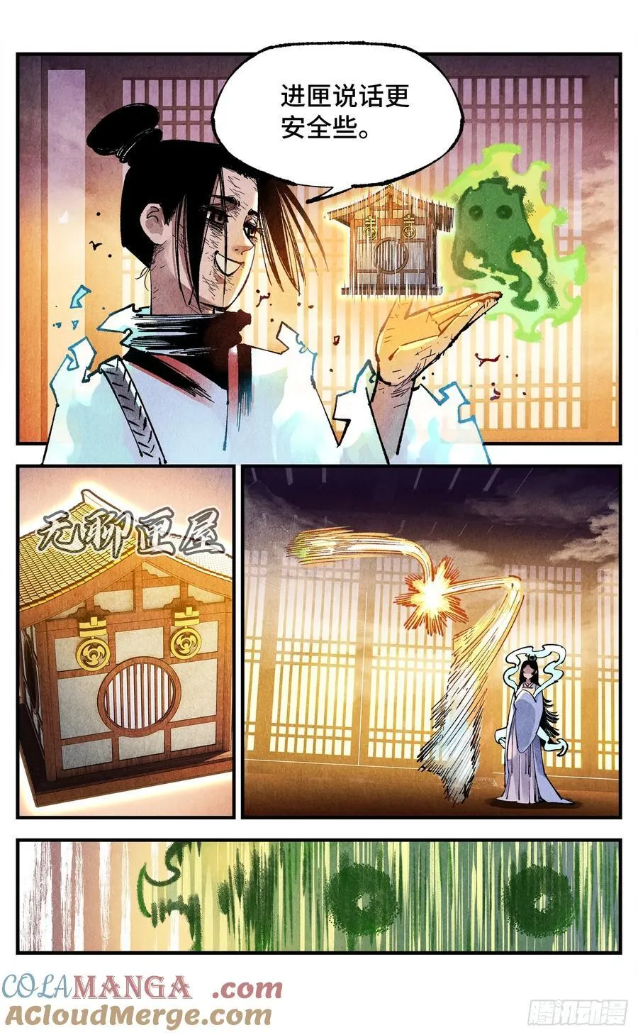 第一百三十六回：日月明光8