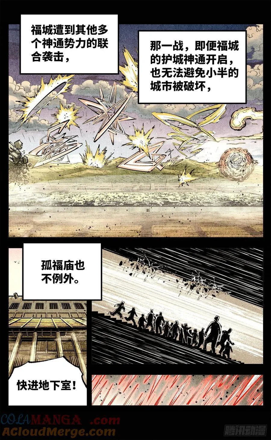 第一百四十回：日月有辰 下2