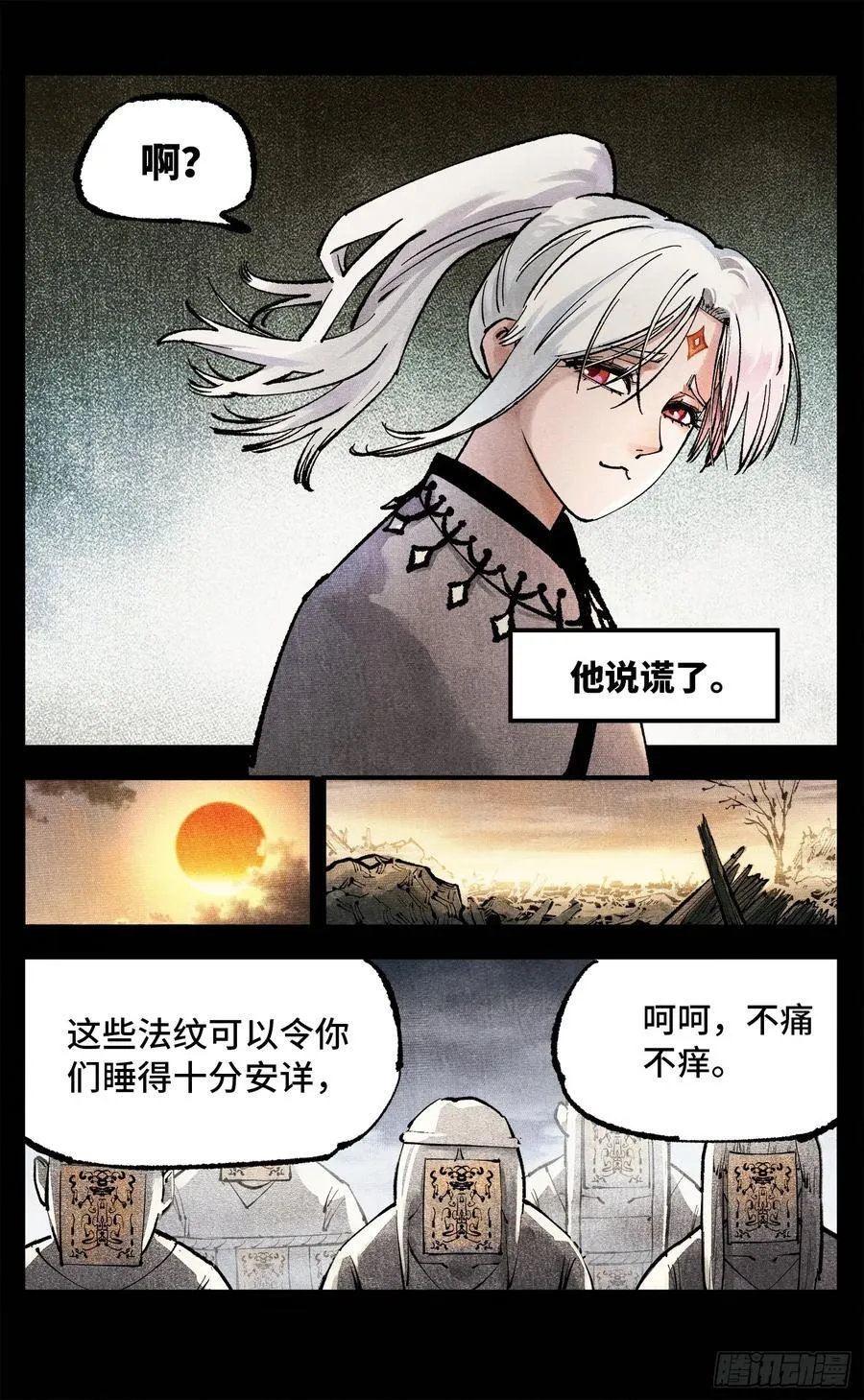 第一百四十一回：日月首尾5
