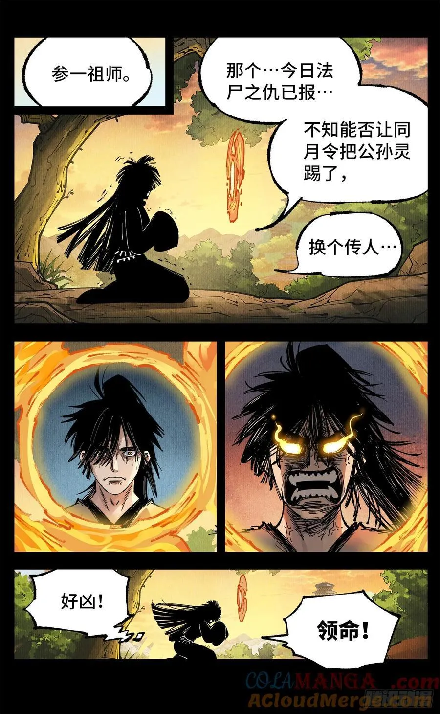 第一百三十七回：日月一真10