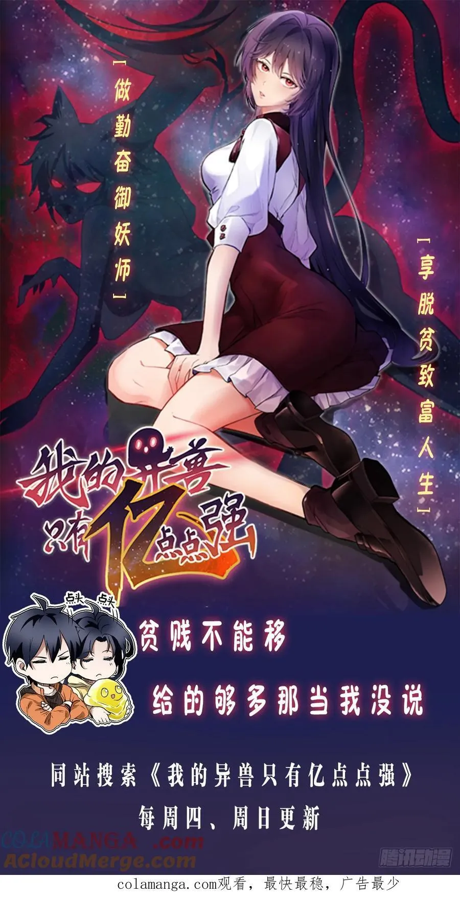 第一百四十回：日月有辰 中20
