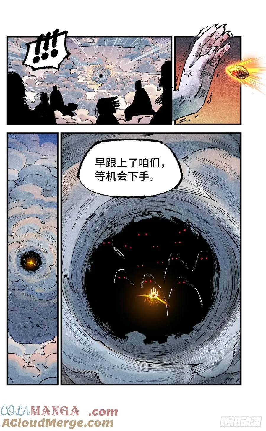 第一百三十八回：日月业人22