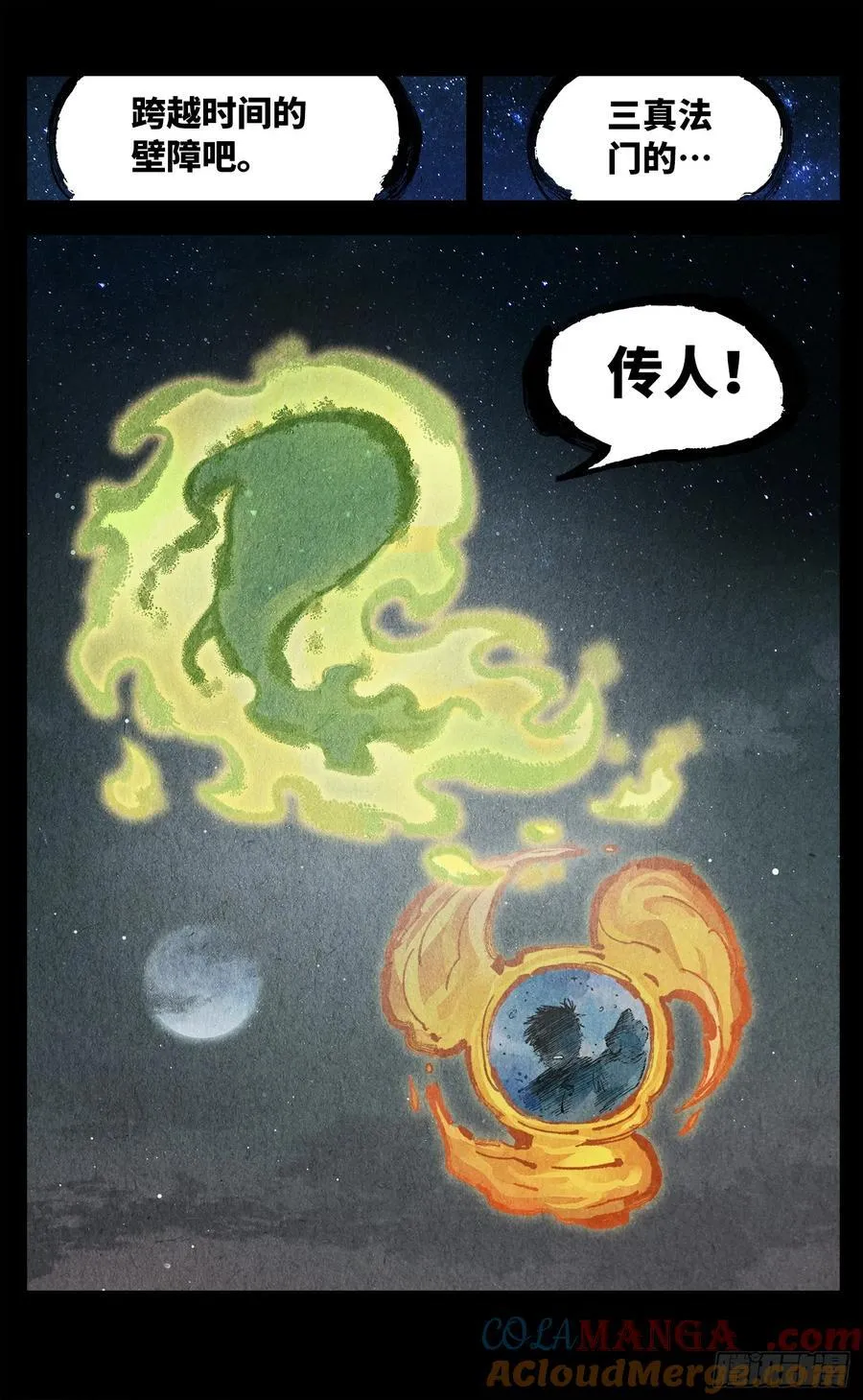 第一百三十五回：日月游事 下16
