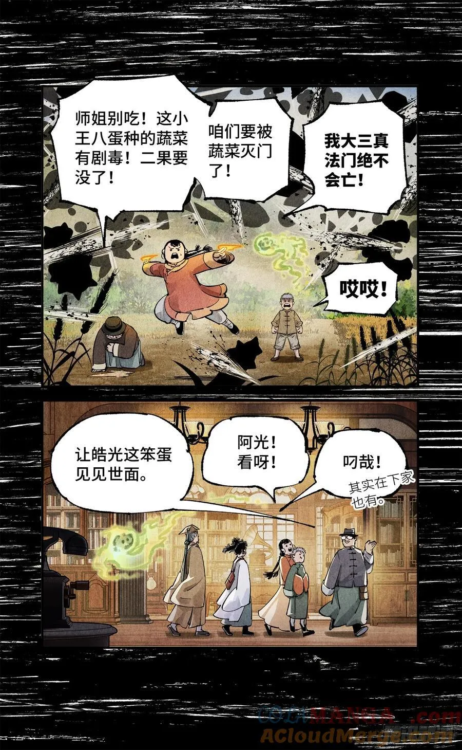 第一百三十五回：日月游事 上16