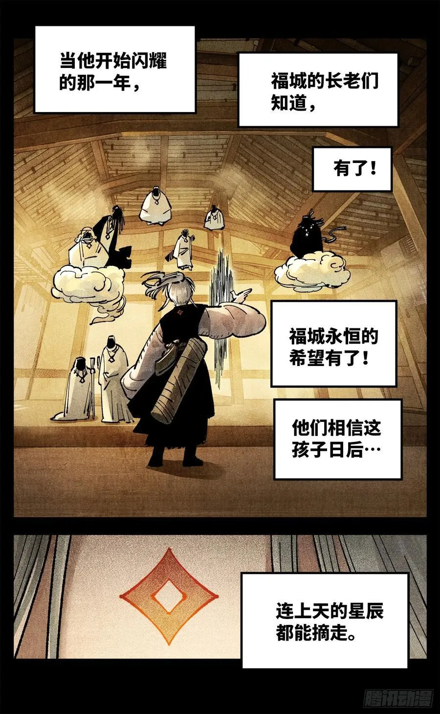 第一百四十回：日月有辰 中15