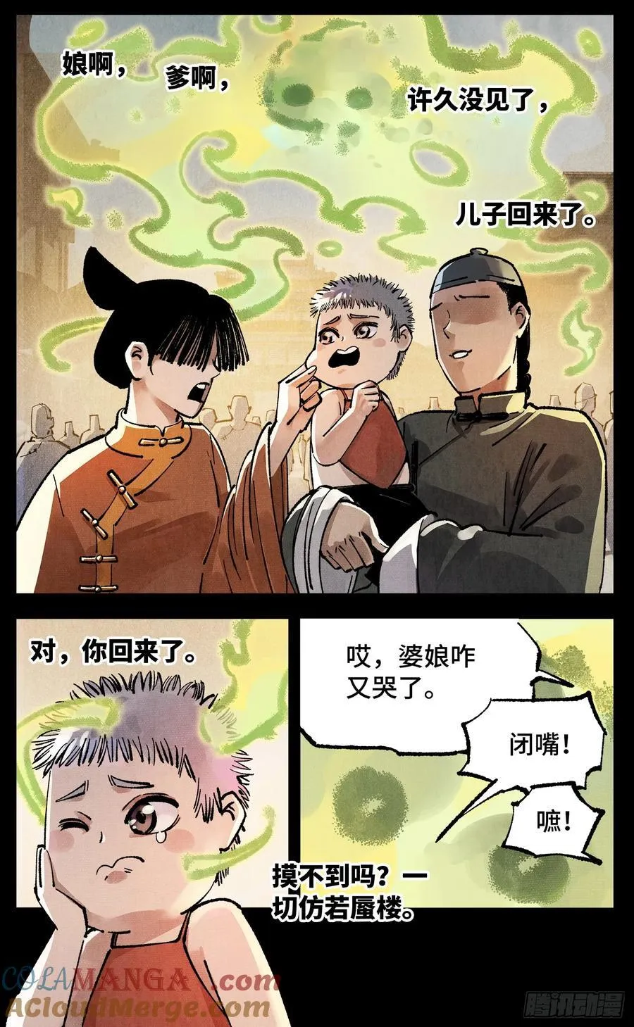 第一百三十五回：日月游事 上6