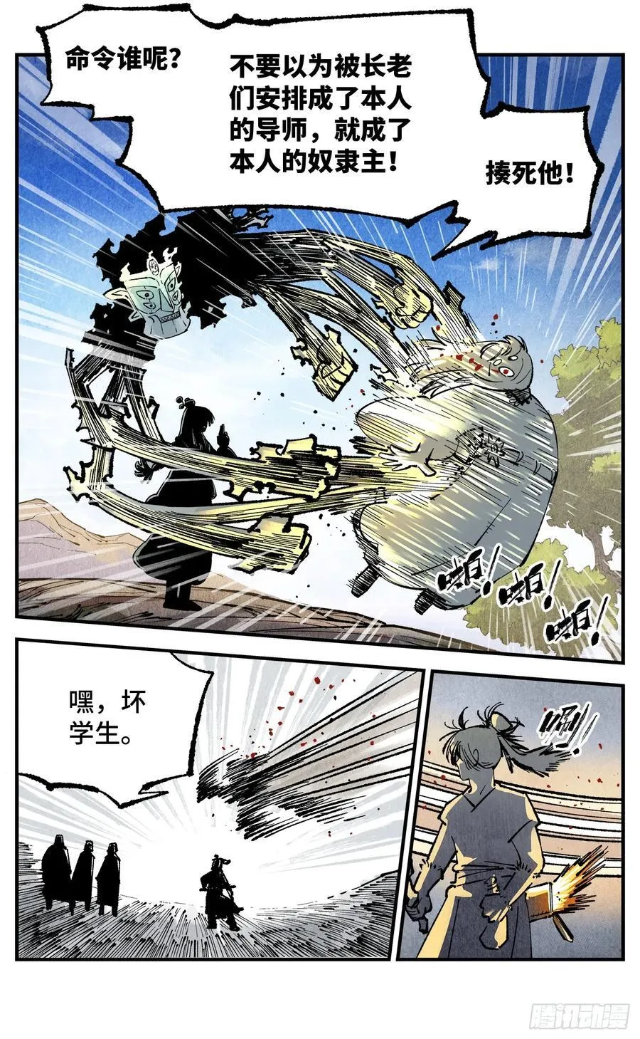 第一百三十八回：日月业人3