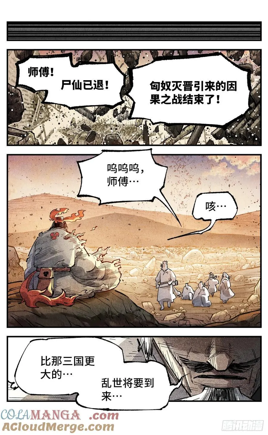 第一百三十三回：日月先辈 上14