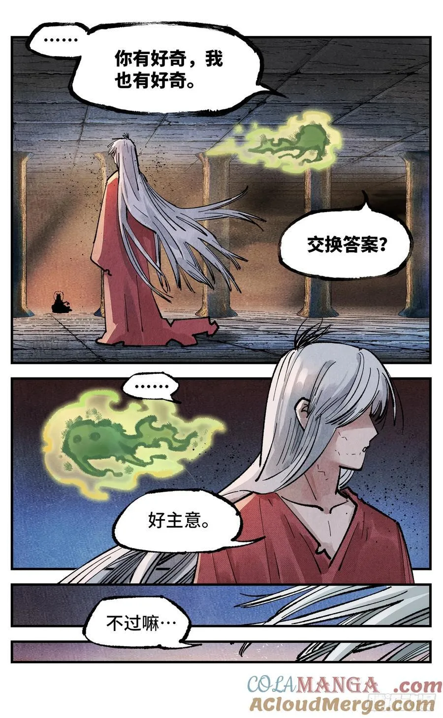 第一百四十回：日月有辰6