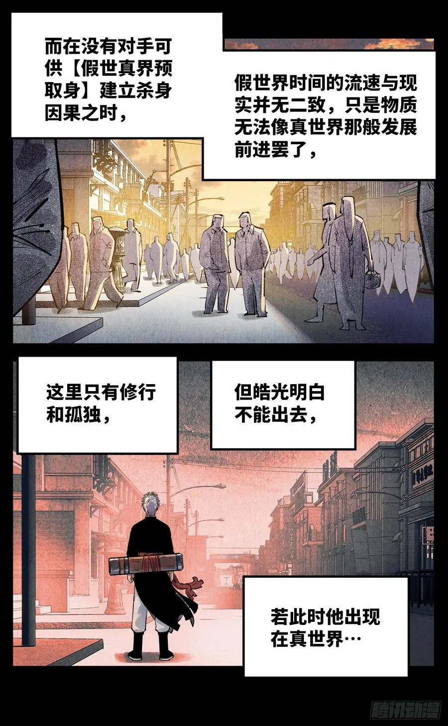 第一百三十五回：日月游事 下21