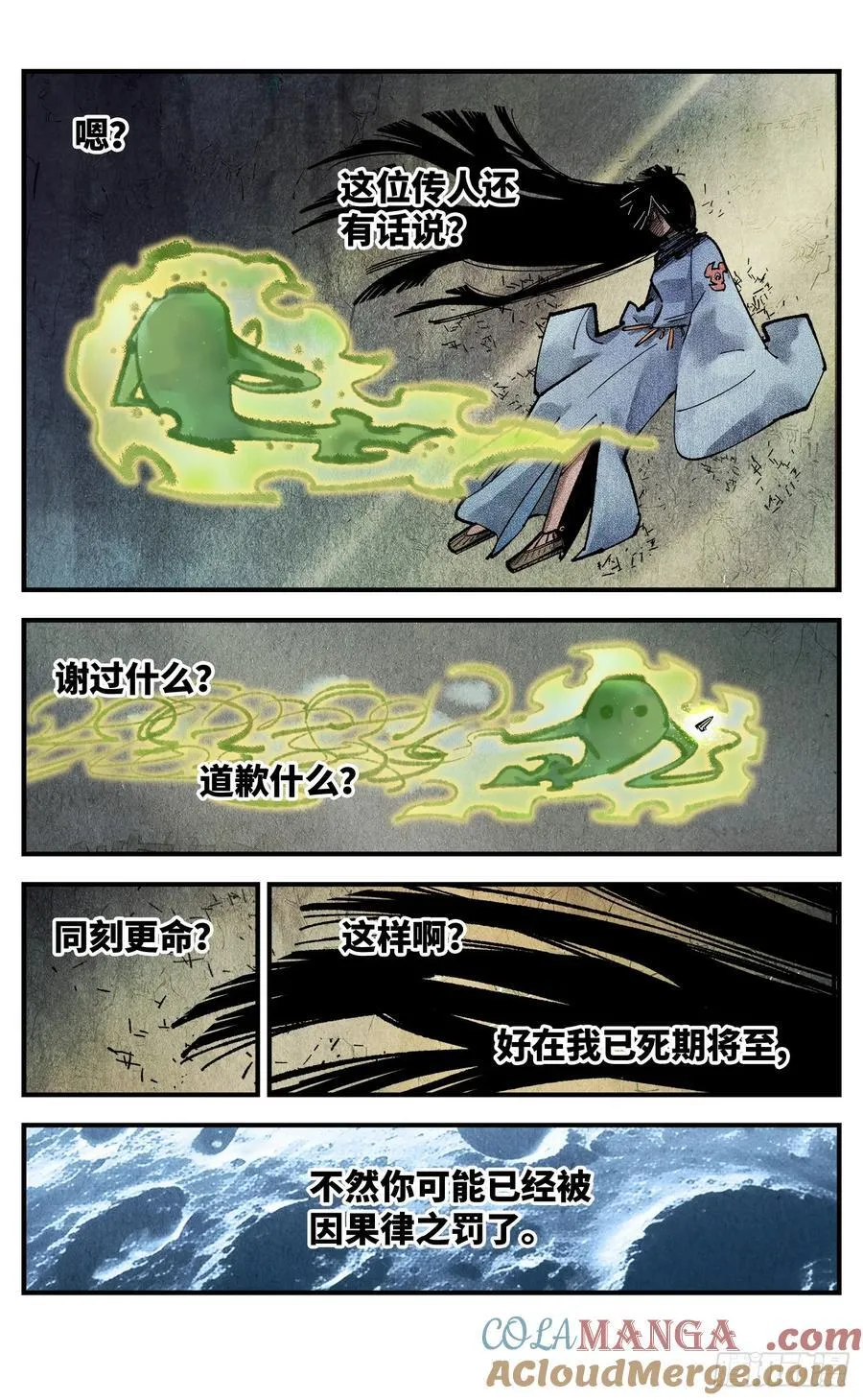 第一百三十四回：日月同月10