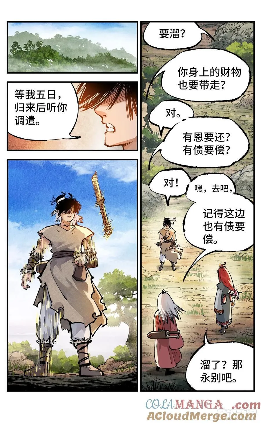 第一百三十九回：日月无星12