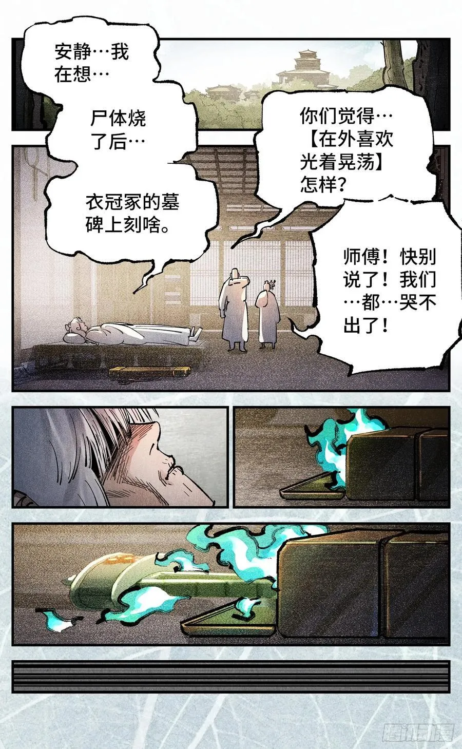 第一百三十三回：日月先辈 上17