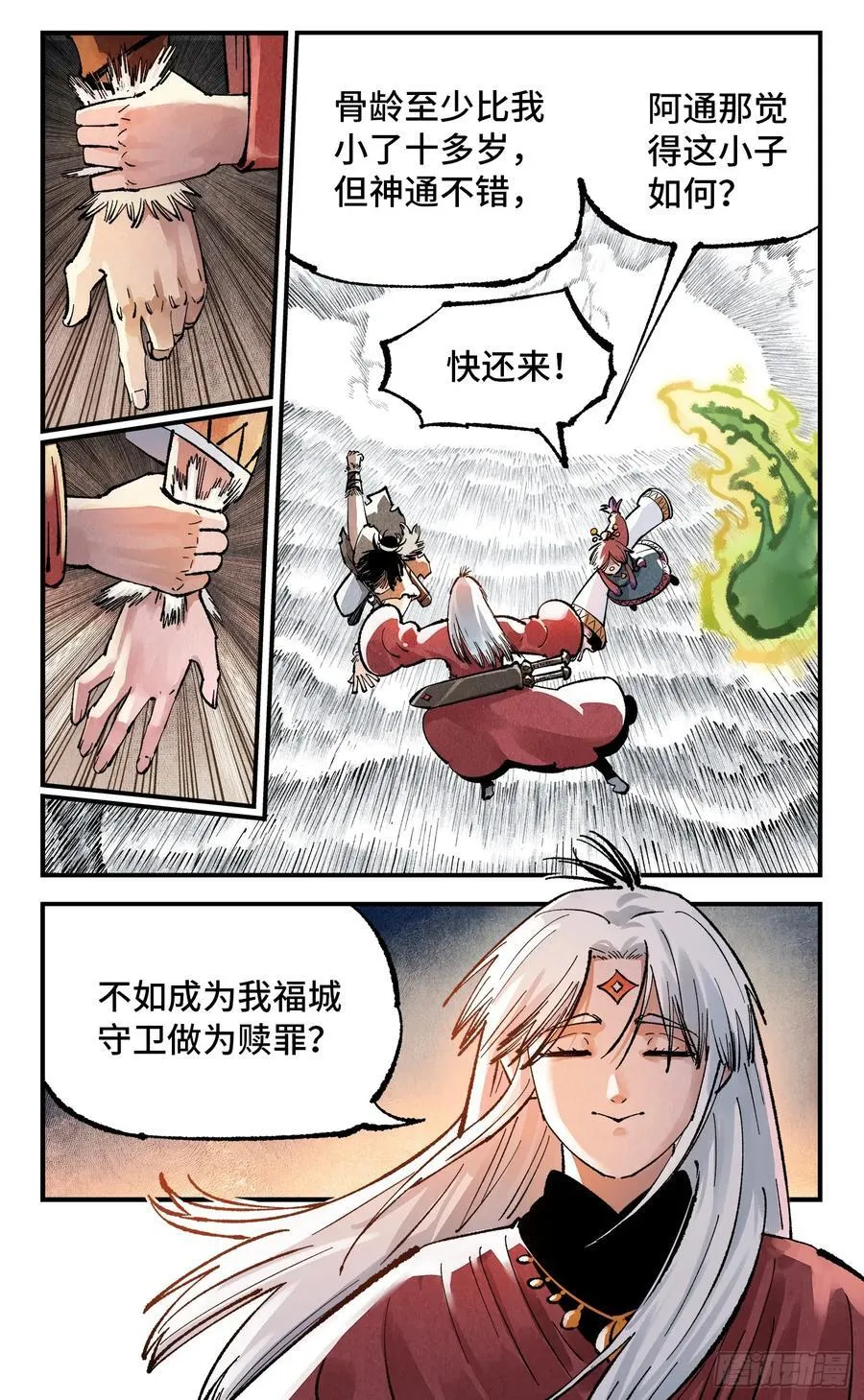 第一百三十九回：日月无星3
