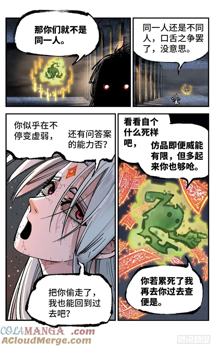 第一百四十回：日月有辰 中6