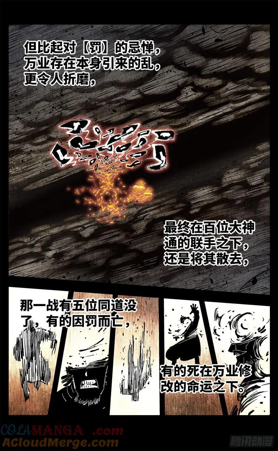 第一百三十八回：日月业人16
