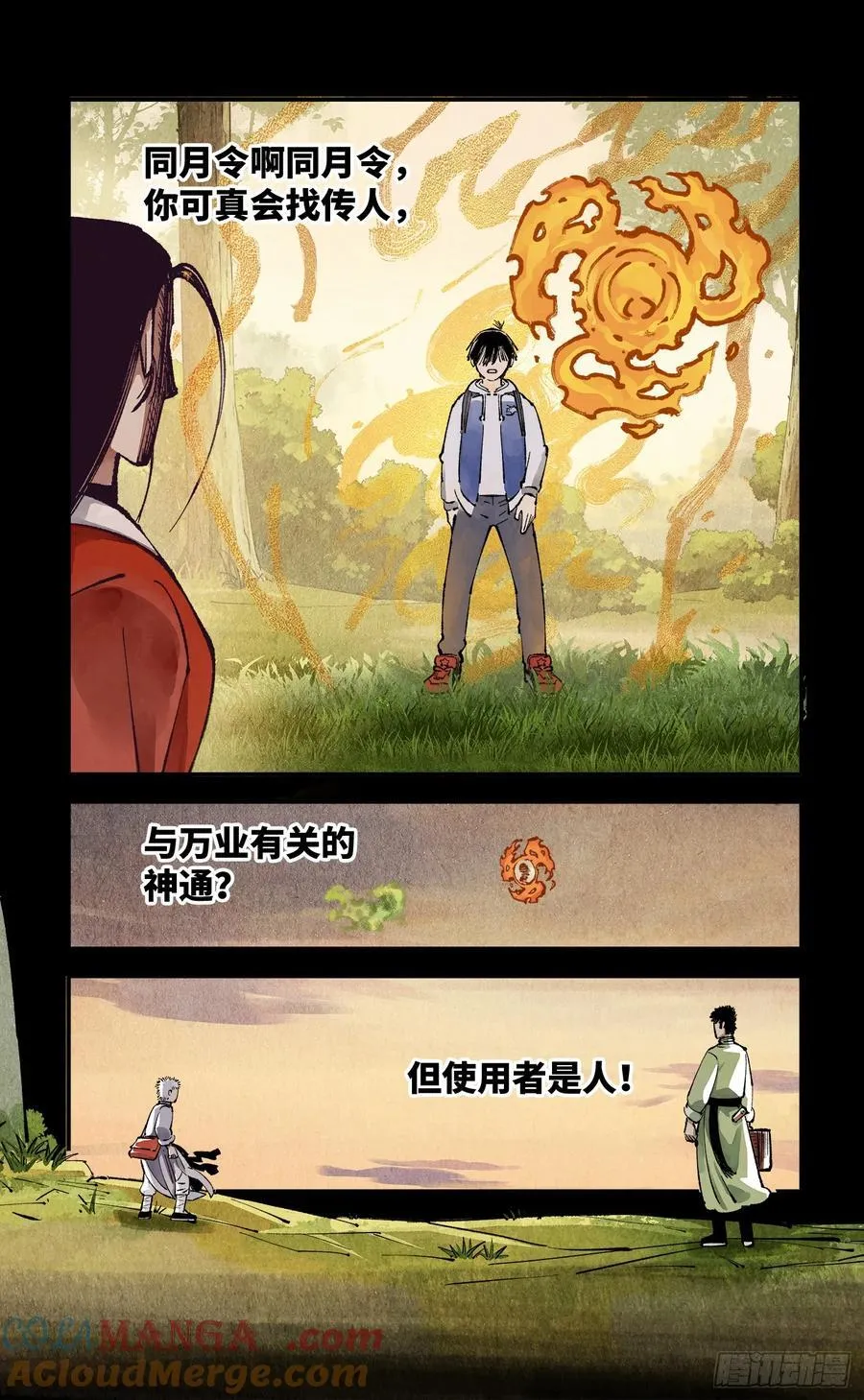 第一百三十五回：日月游事 下6