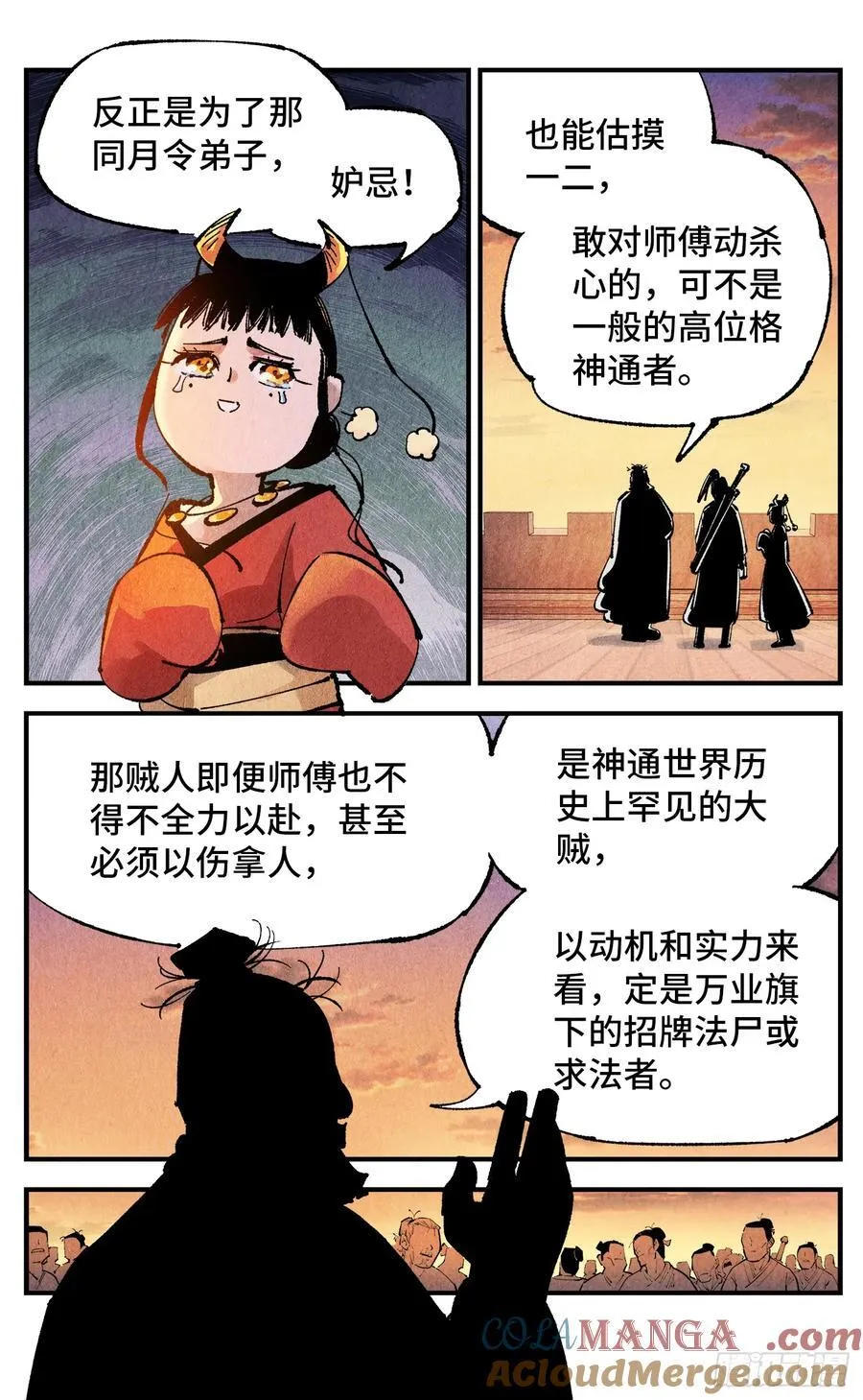 第一百三十六回：日月明光12