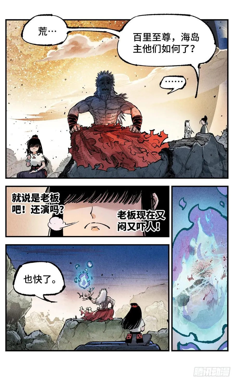 第一百四十一回：日月首尾17