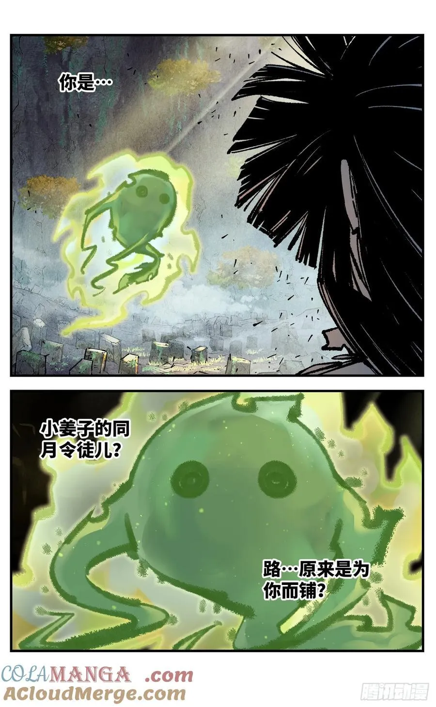 第一百三十三回：日月先辈 下24