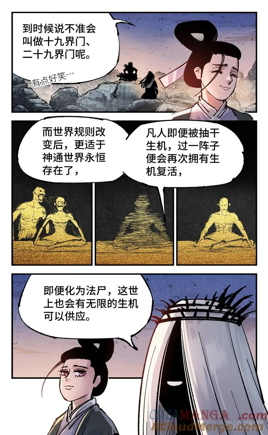 第一百四十回：日月有辰10