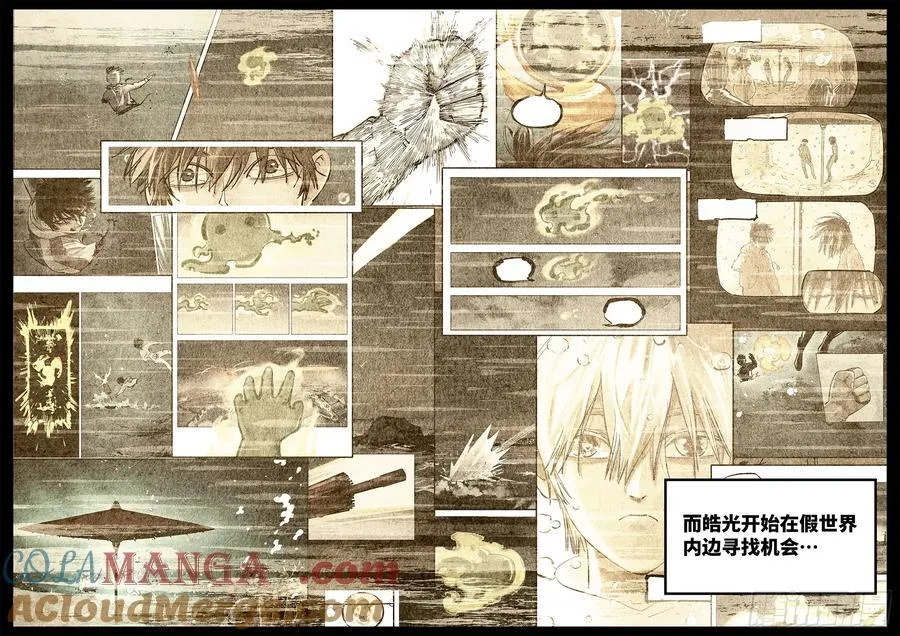第一百三十五回：日月游事 下18
