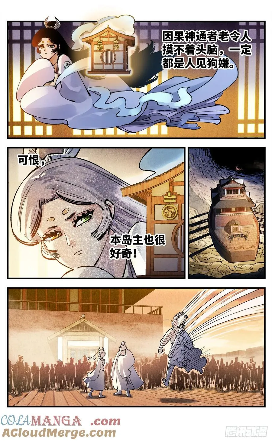 第一百三十六回：日月明光10