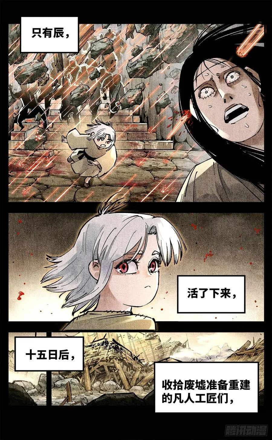 第一百四十回：日月有辰 下3