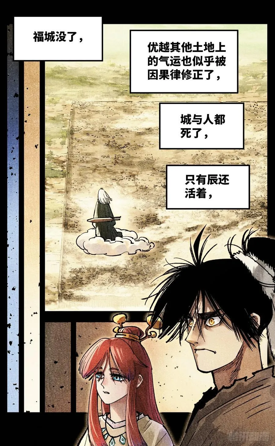 第一百四十一回：日月首尾1
