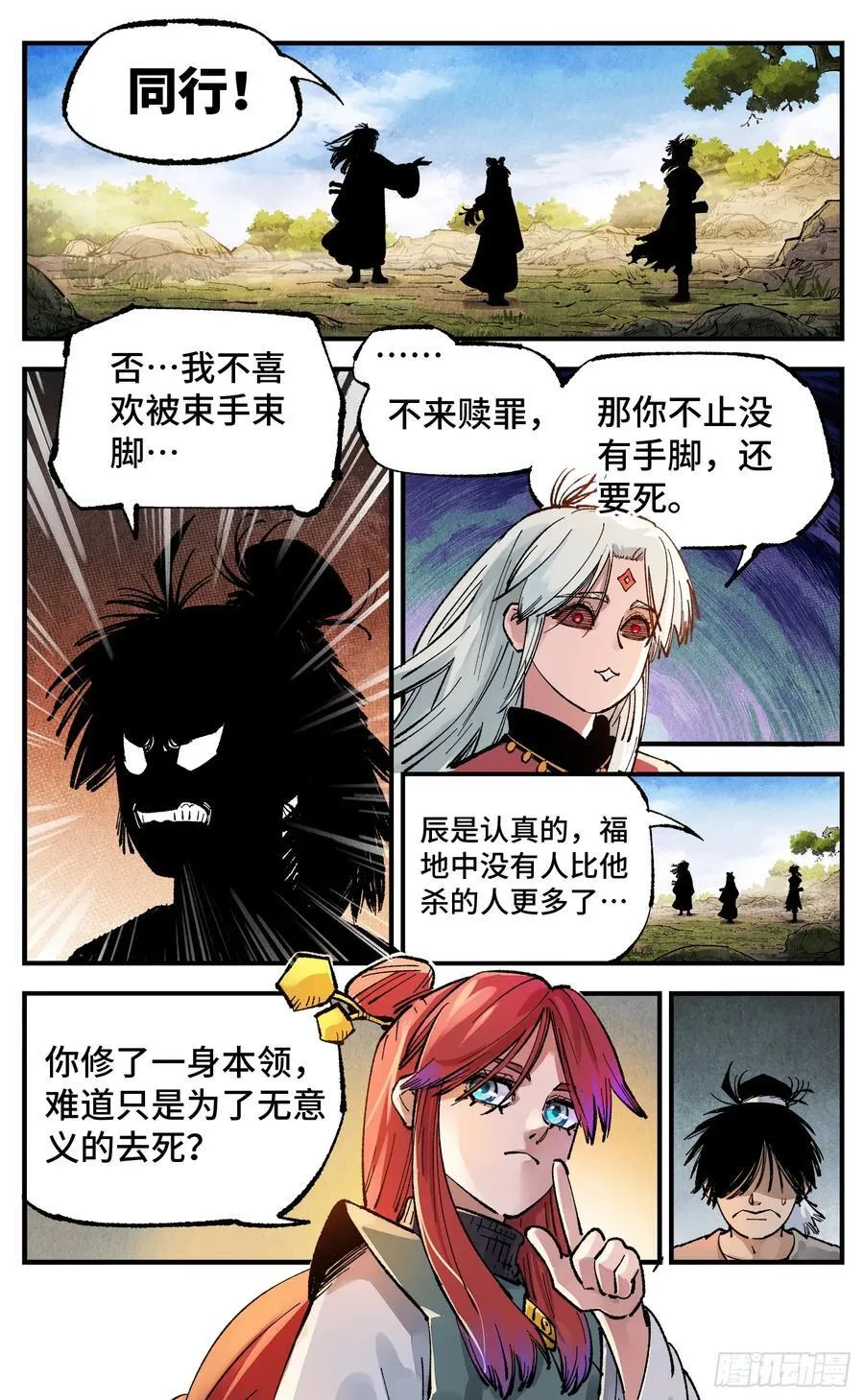 第一百三十九回：日月无星11