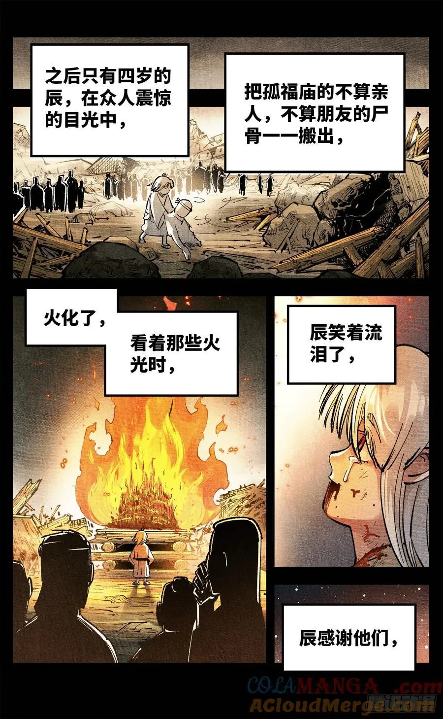 第一百四十回：日月有辰 下6
