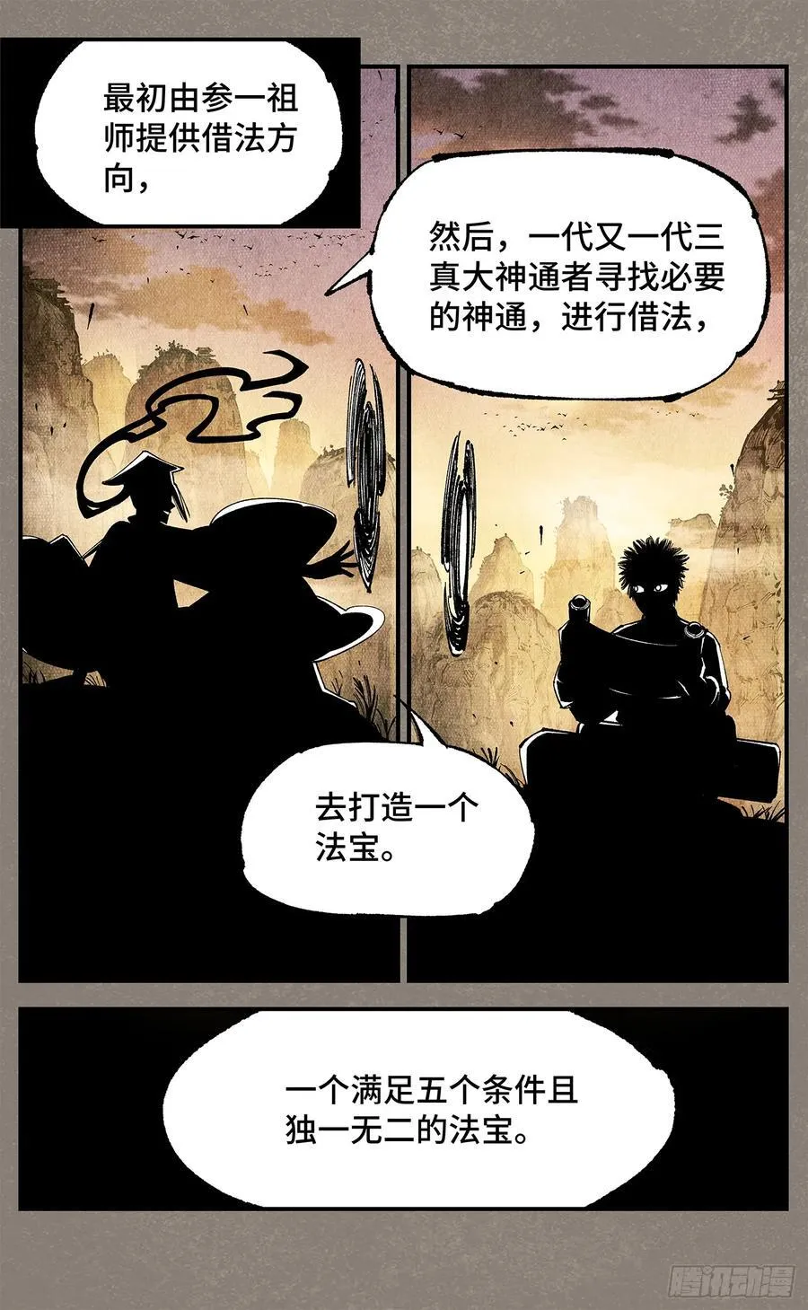 第一百三十四回：日月同月1