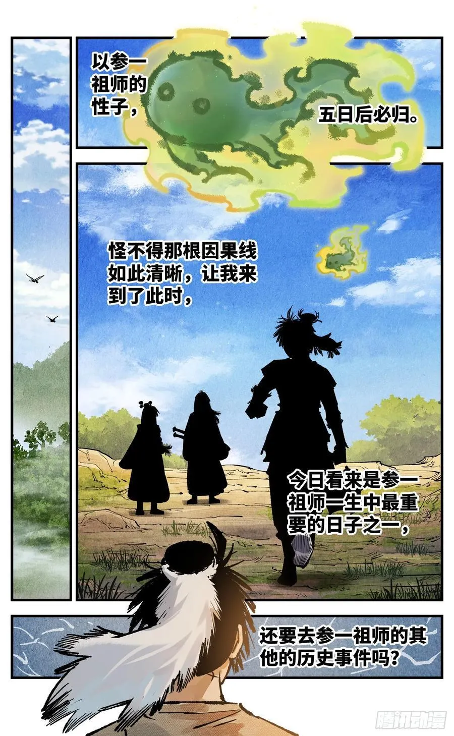 第一百三十九回：日月无星13