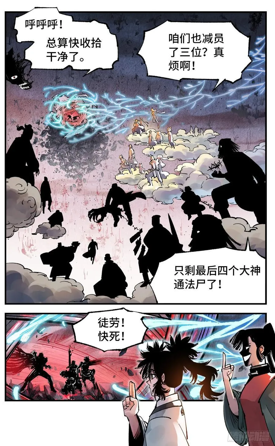 第一百四十一回：日月首尾23
