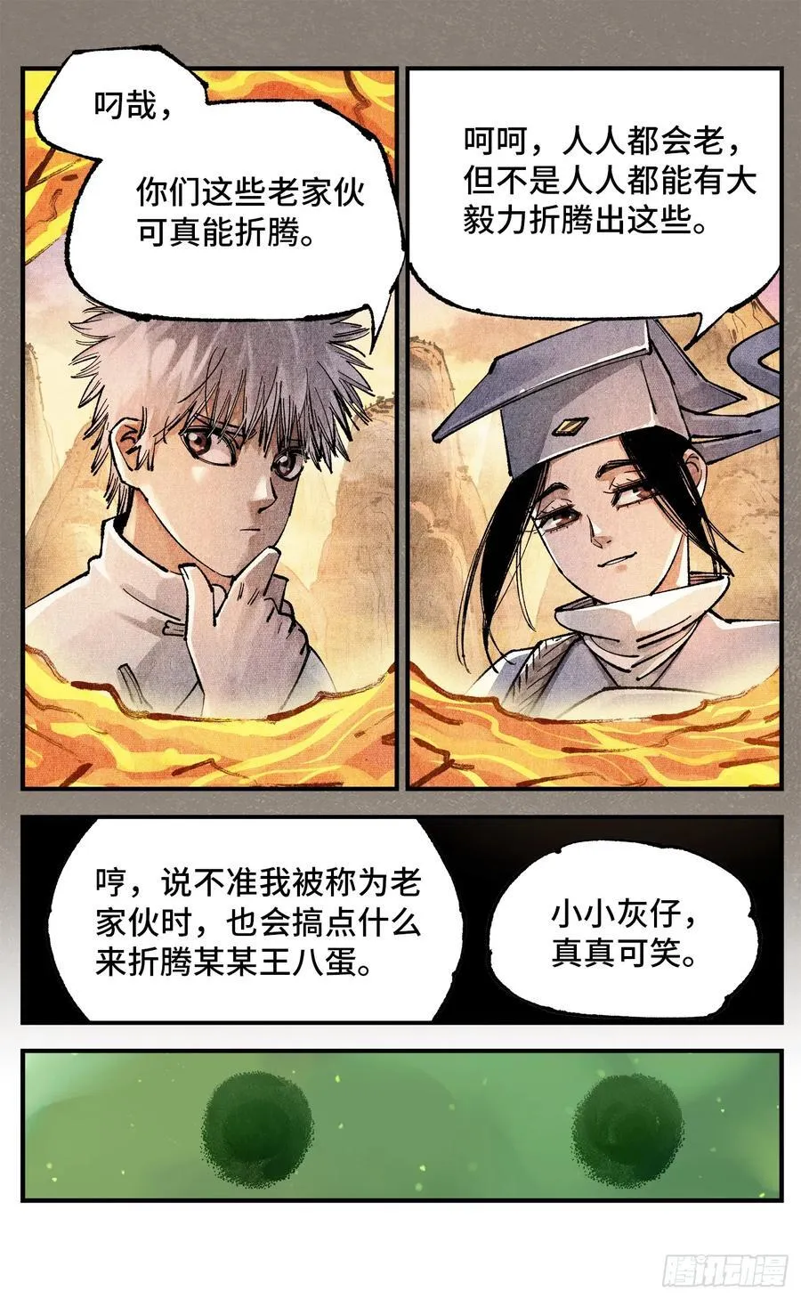 第一百三十四回：日月同月7