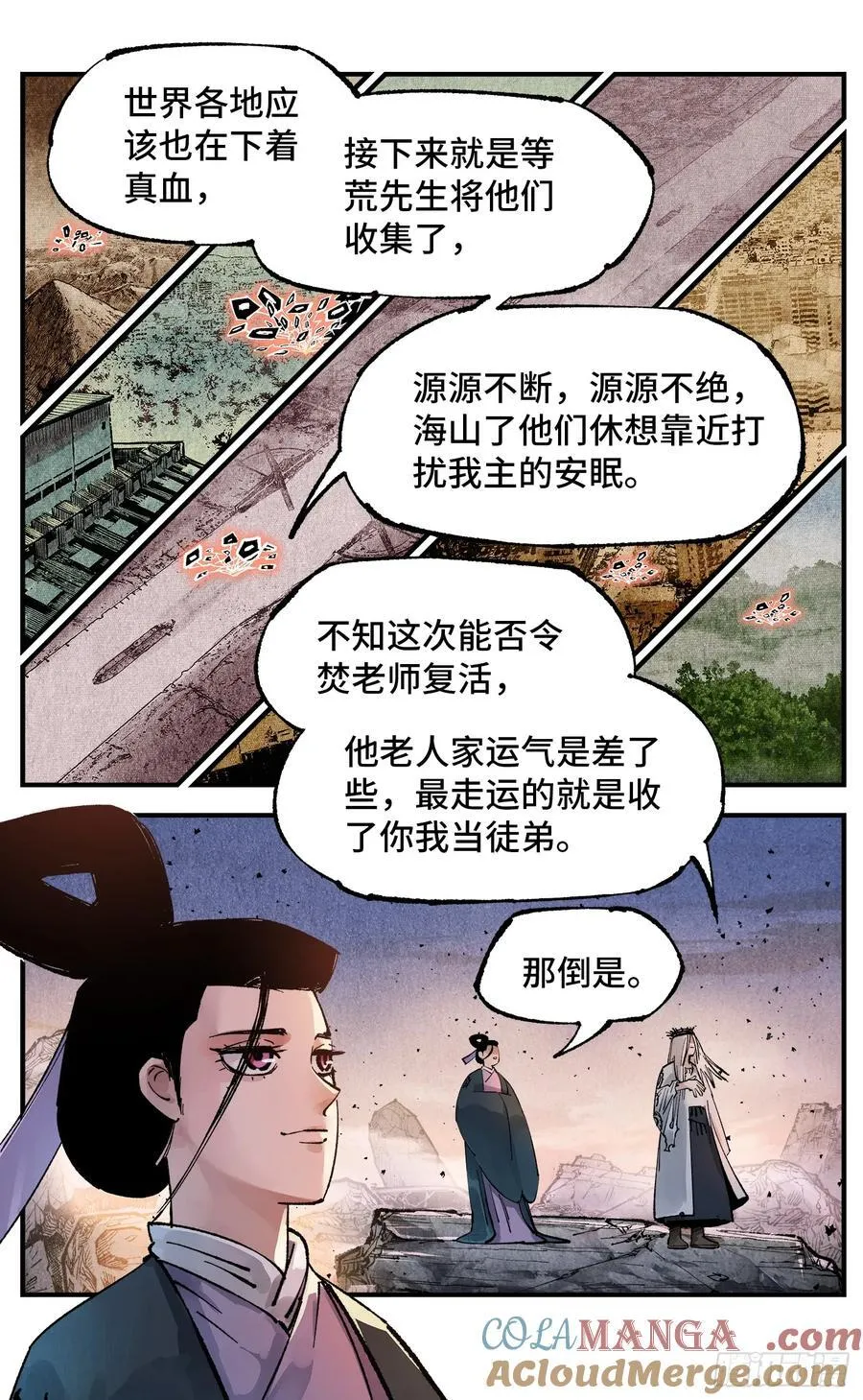 第一百四十回：日月有辰 上8