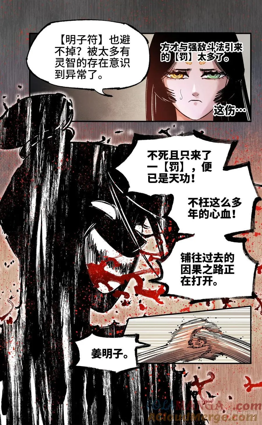 第一百三十三回：日月先辈 下12