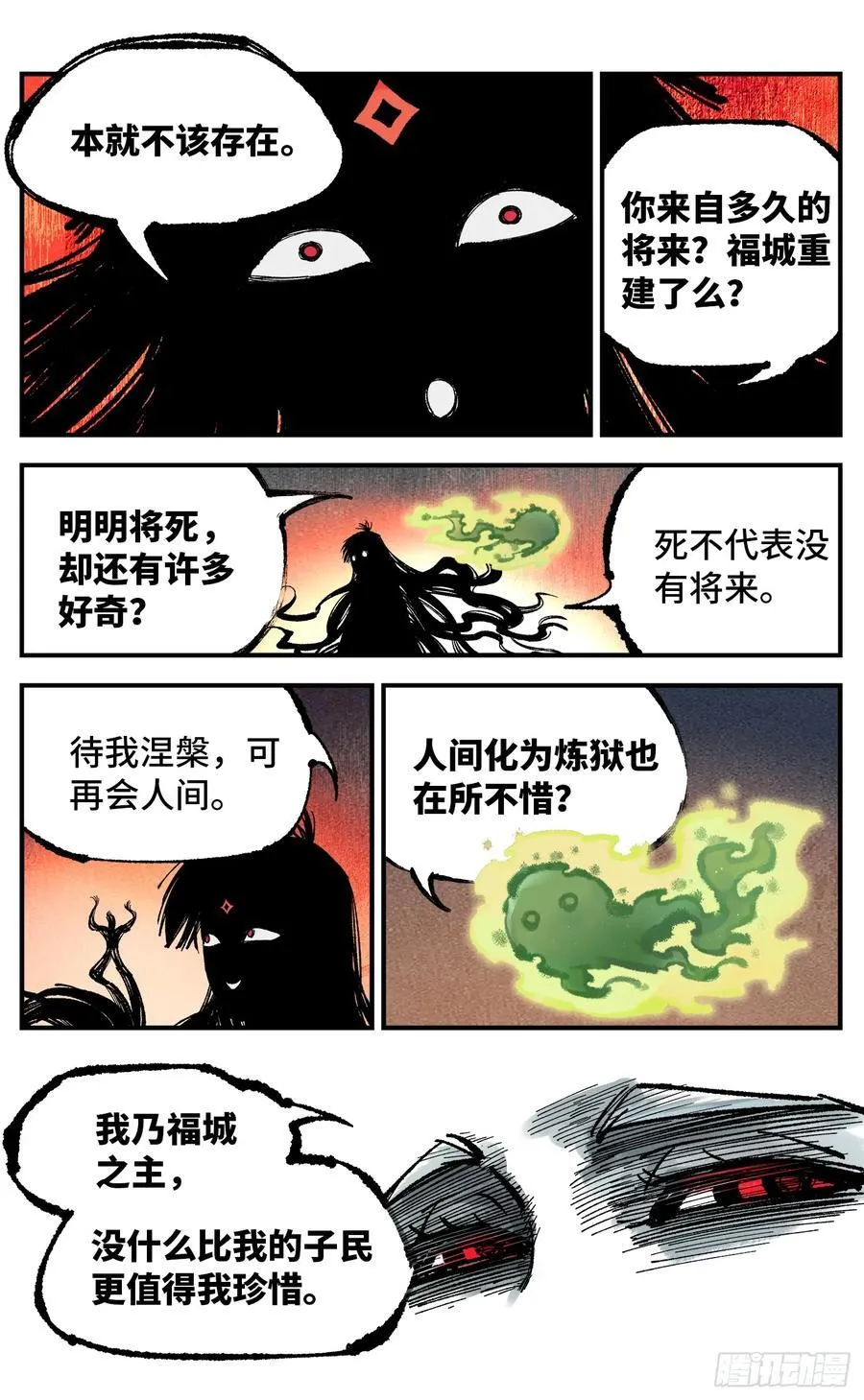 第一百四十回：日月有辰5