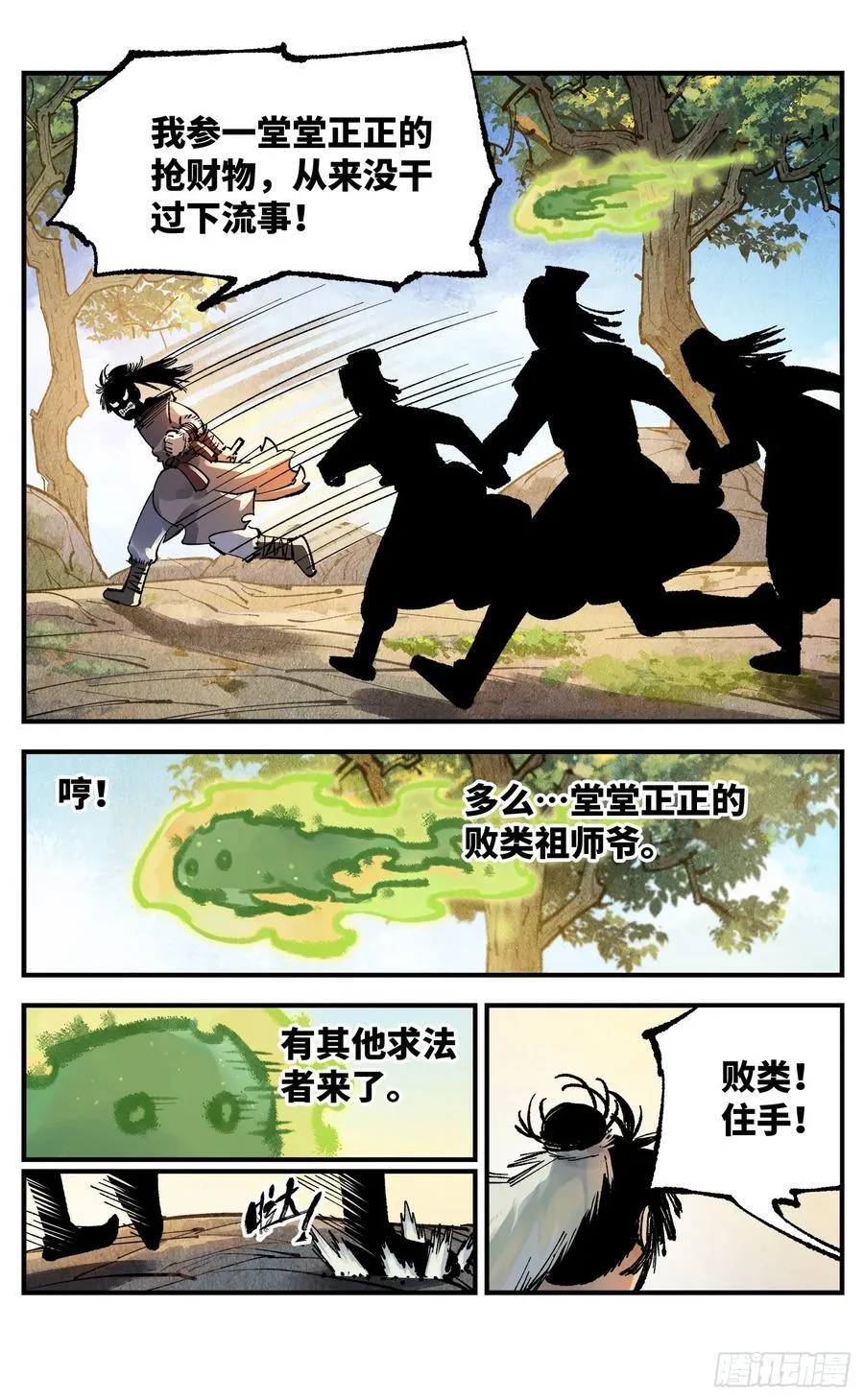第一百三十七回：日月一真25