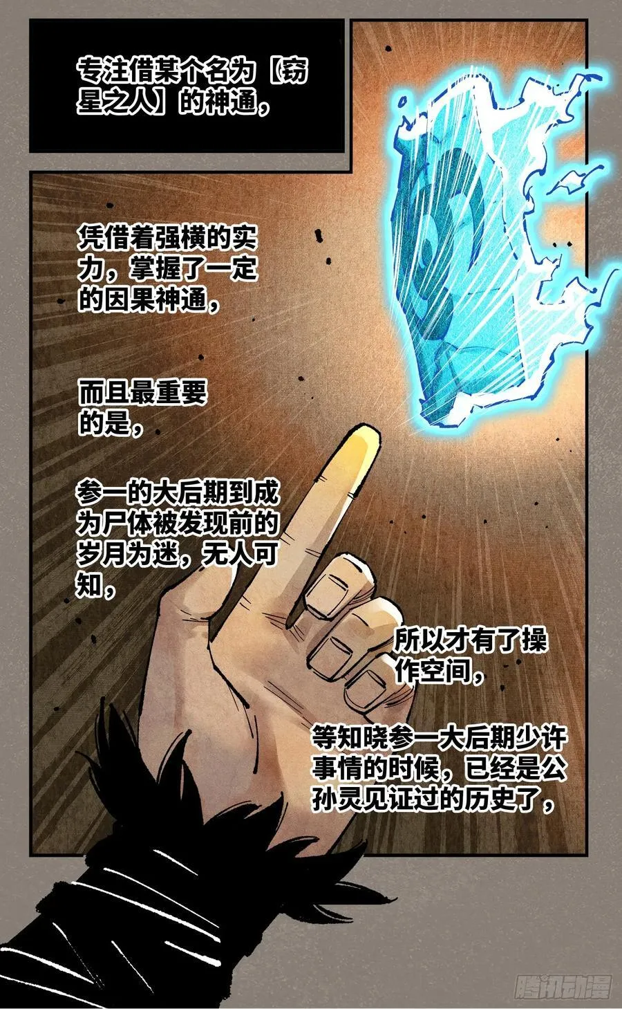 第一百三十四回：日月同月5