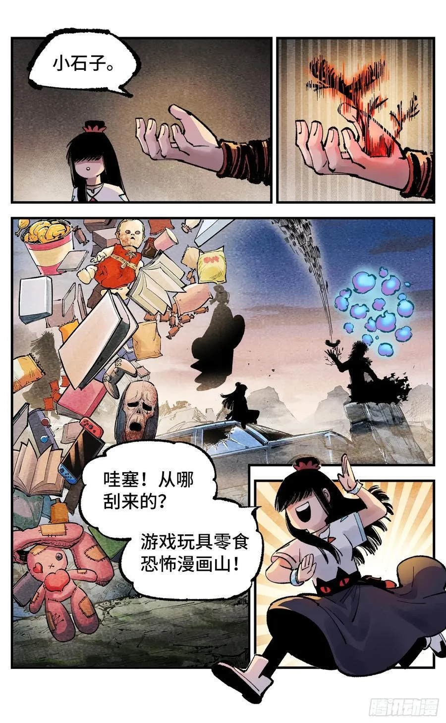 第一百四十一回：日月首尾21