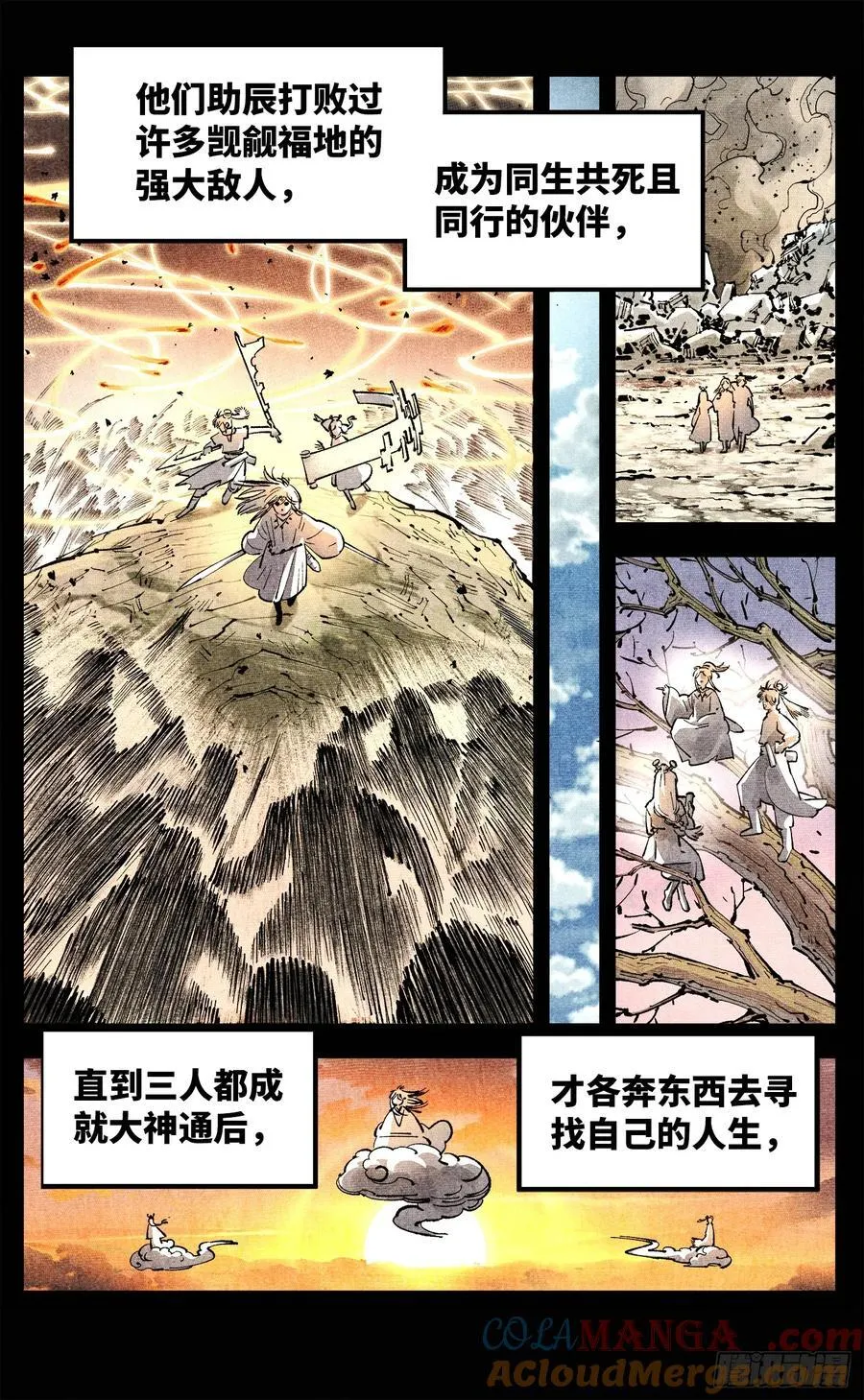 第一百四十回：日月有辰 下14