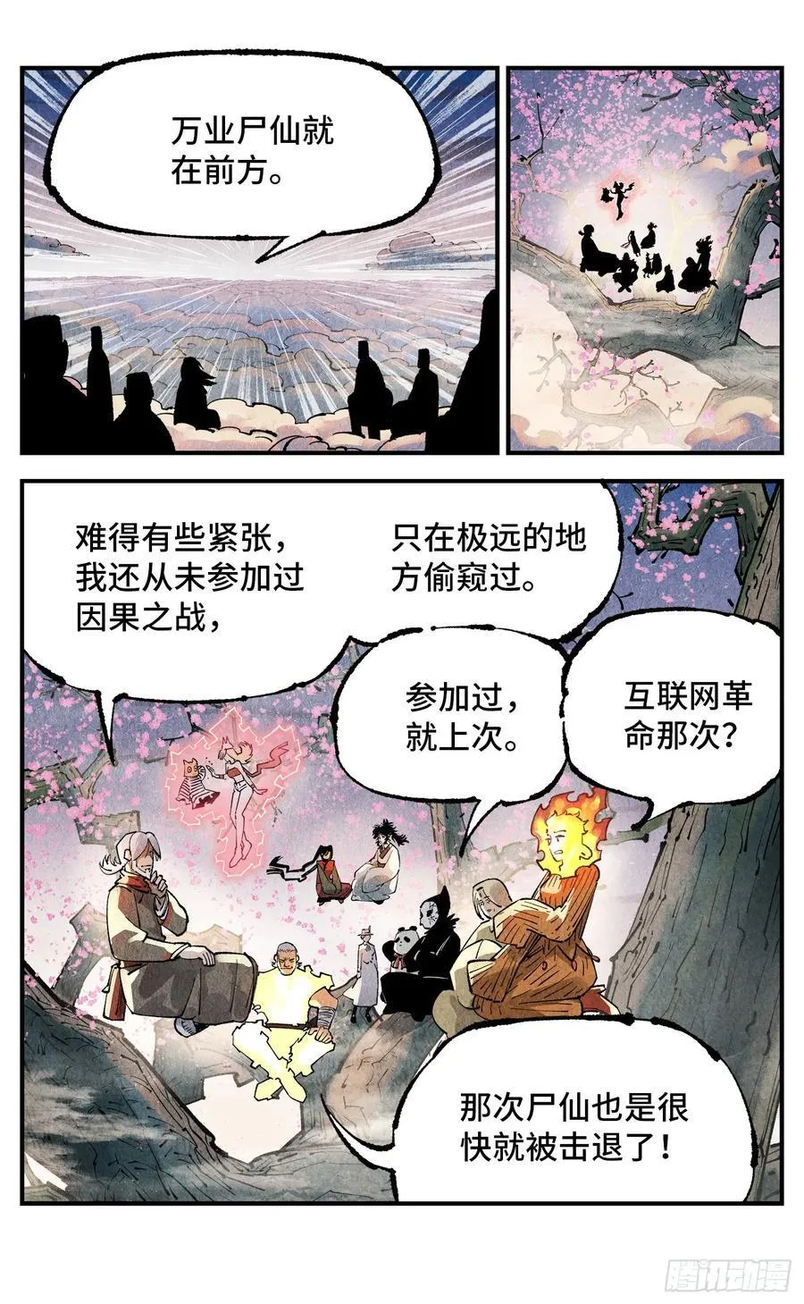 第一百三十八回：日月业人9
