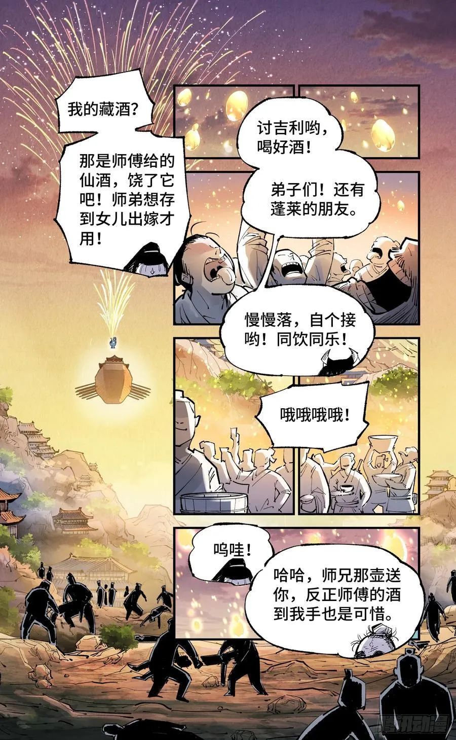 第一百三十六回：日月明光15