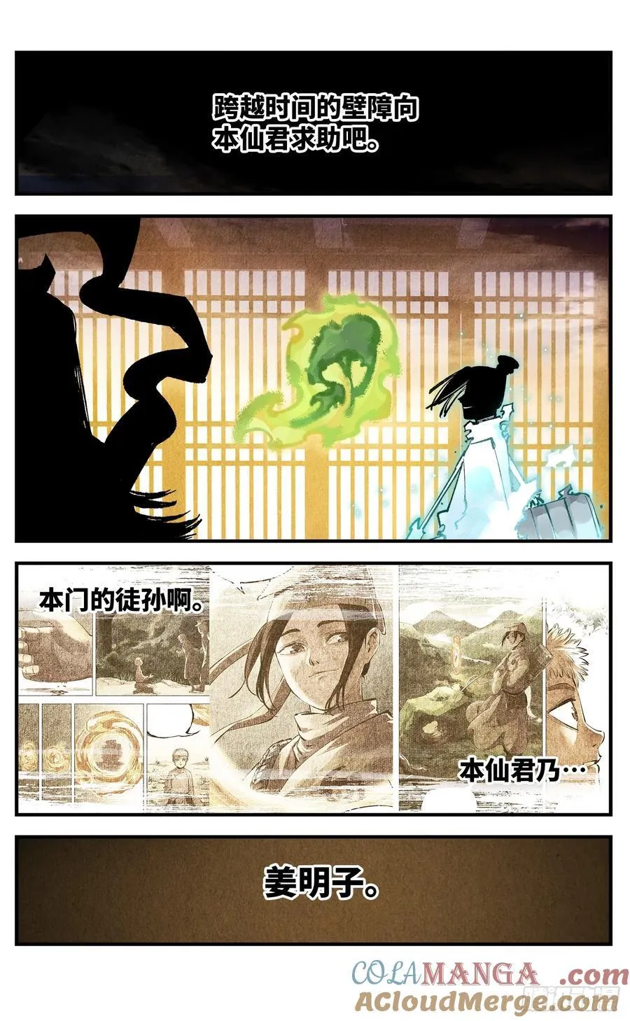 第一百三十六回：日月明光2