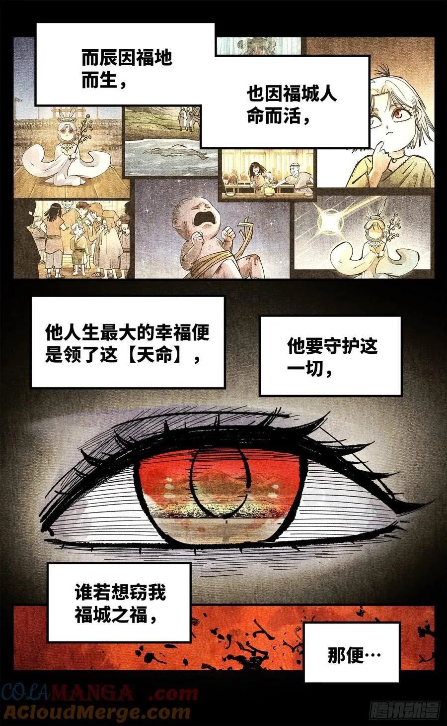 第一百四十回：日月有辰 下10