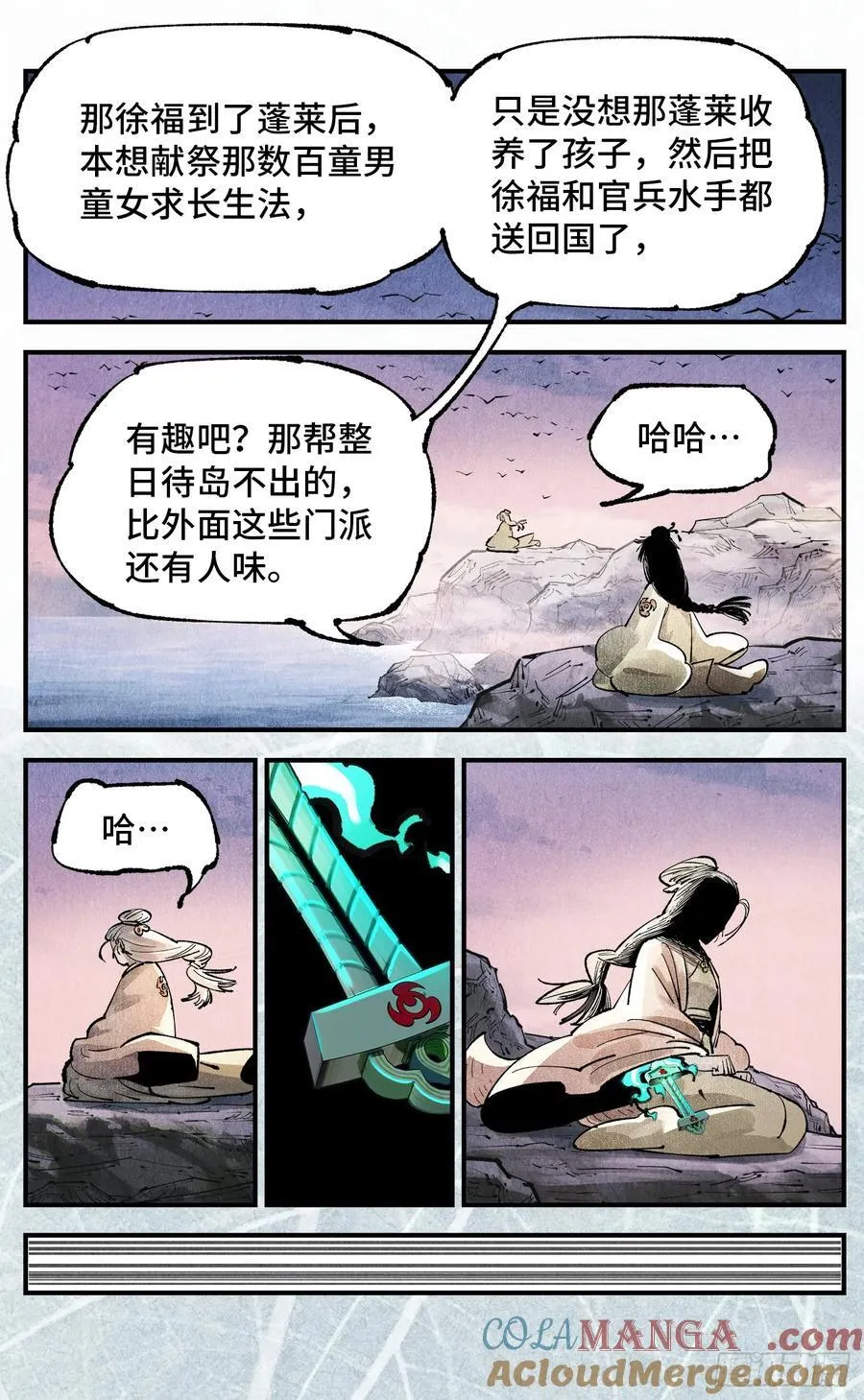 第一百三十三回：日月先辈 上18