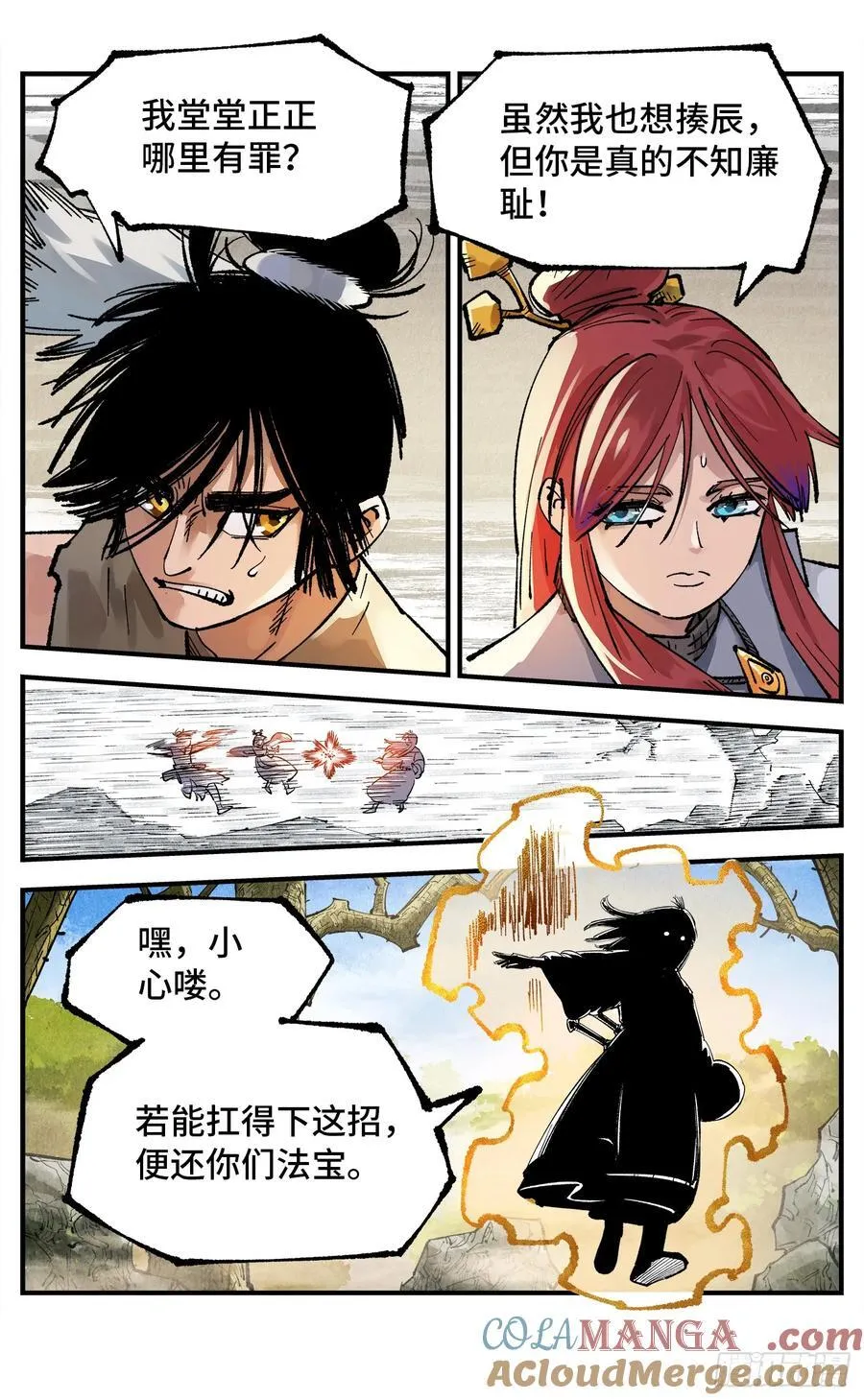 第一百三十九回：日月无星4