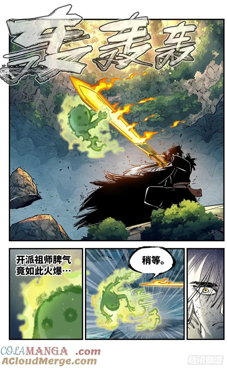 第一百三十七回：日月一真8